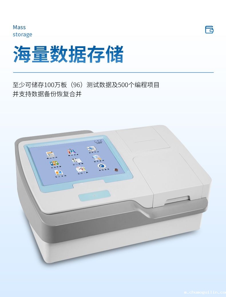 酶标仪_08_790x1038