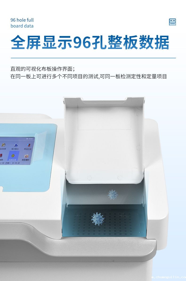 酶标仪_07_790x1194