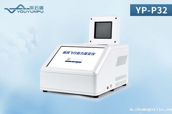 赛鸽飞行能力鉴定仪