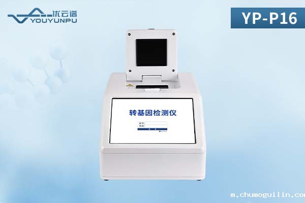 农产品转基因检测仪