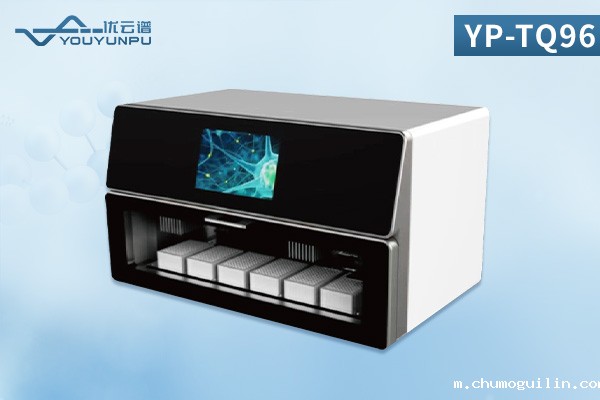 96通量核酸提取仪