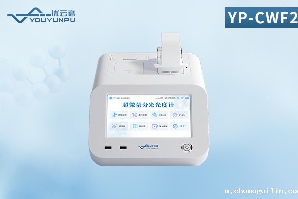 核酸蛋白浓度测定仪